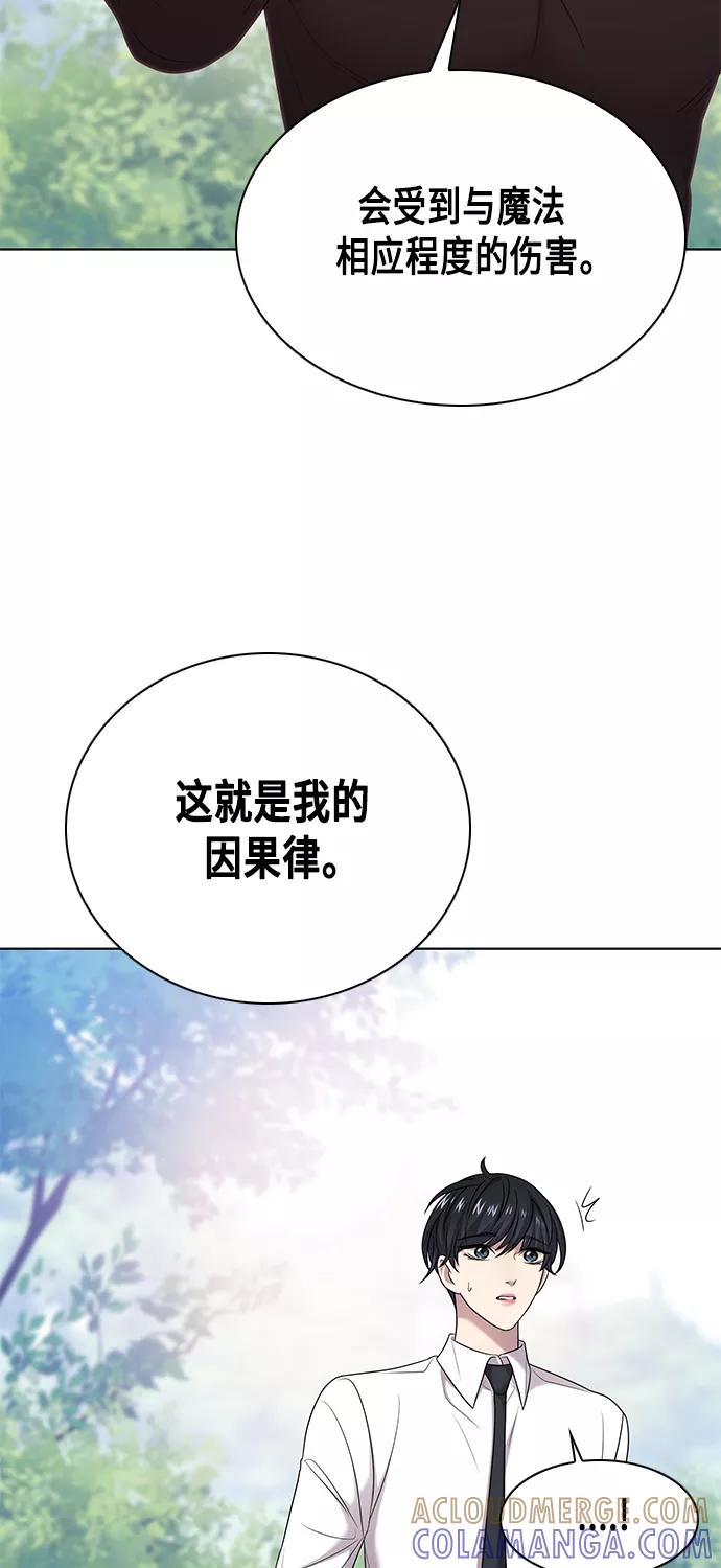 《追逐星星的少年们》第5集 第58页