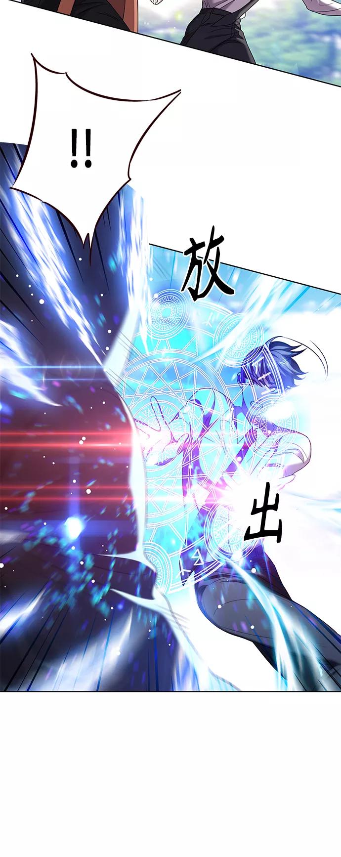 《追逐星星的少年们》第5集 第27页