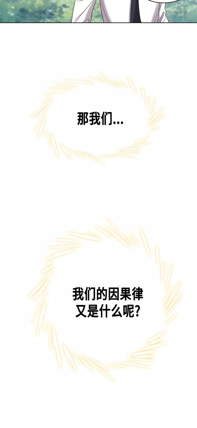 《追逐星星的少年们》第5集 第59页