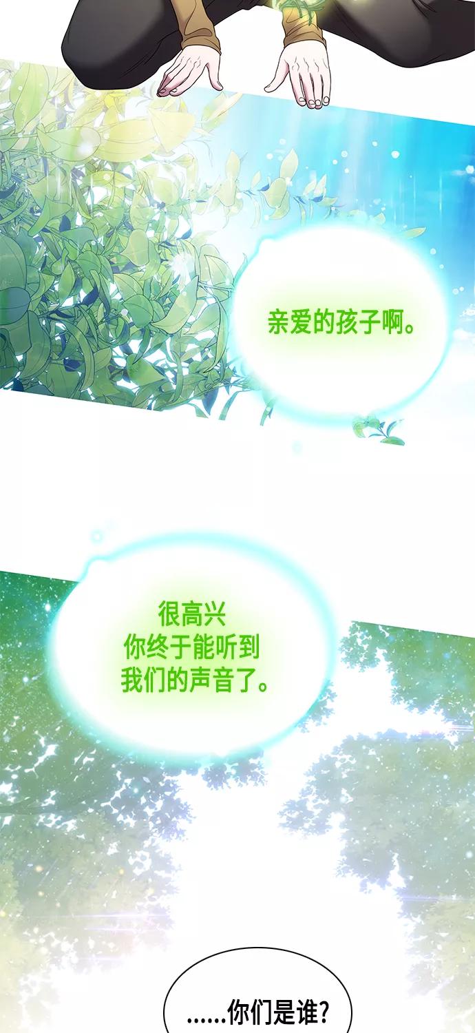 《追逐星星的少年们》第5集 第14页