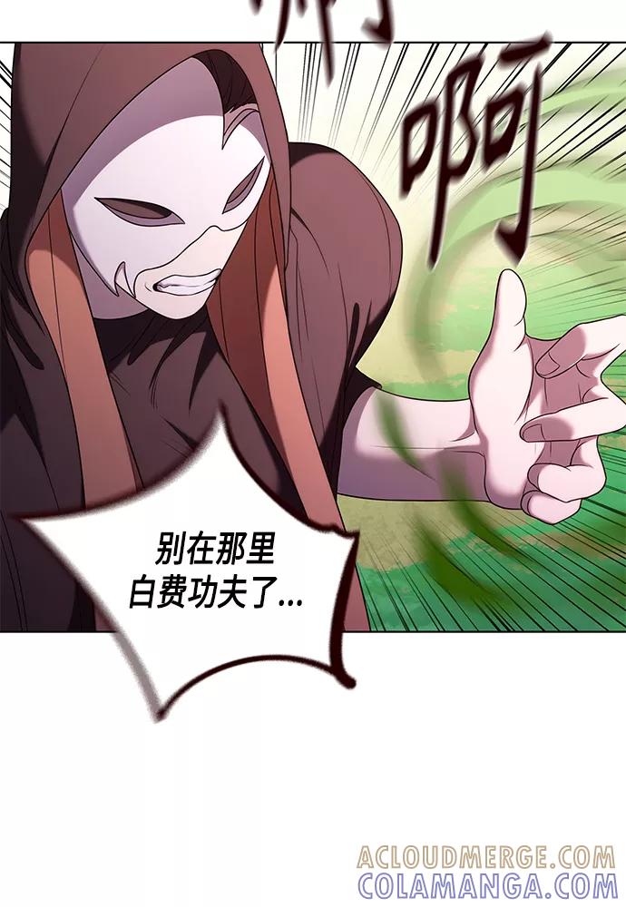 《追逐星星的少年们》第5集 第19页