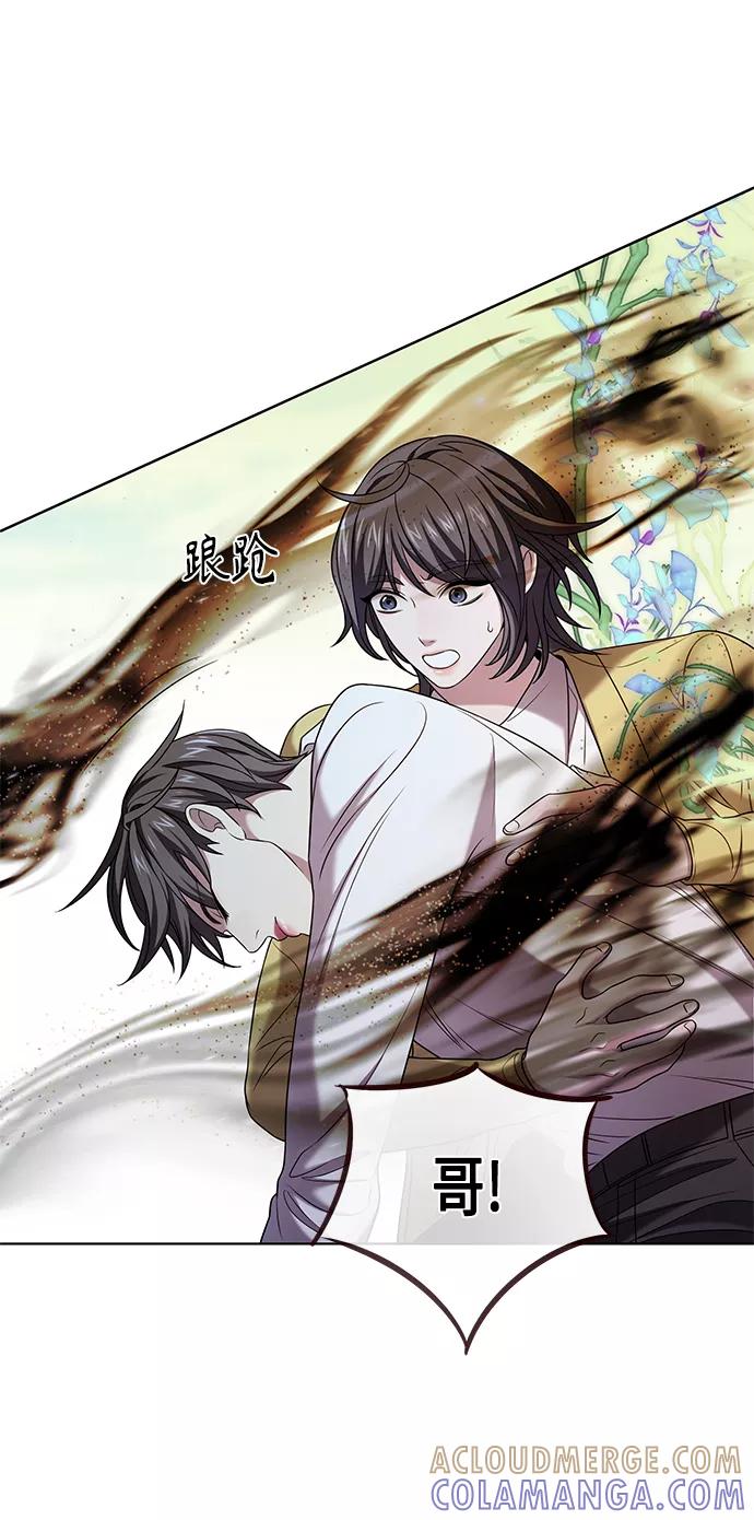 《追逐星星的少年们》第5集 第31页