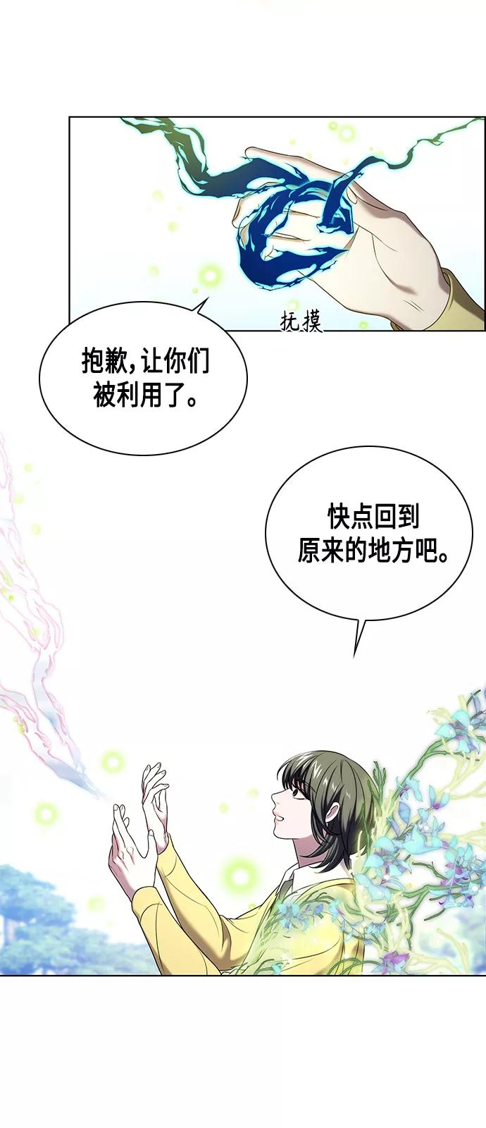 《追逐星星的少年们》第5集 第47页