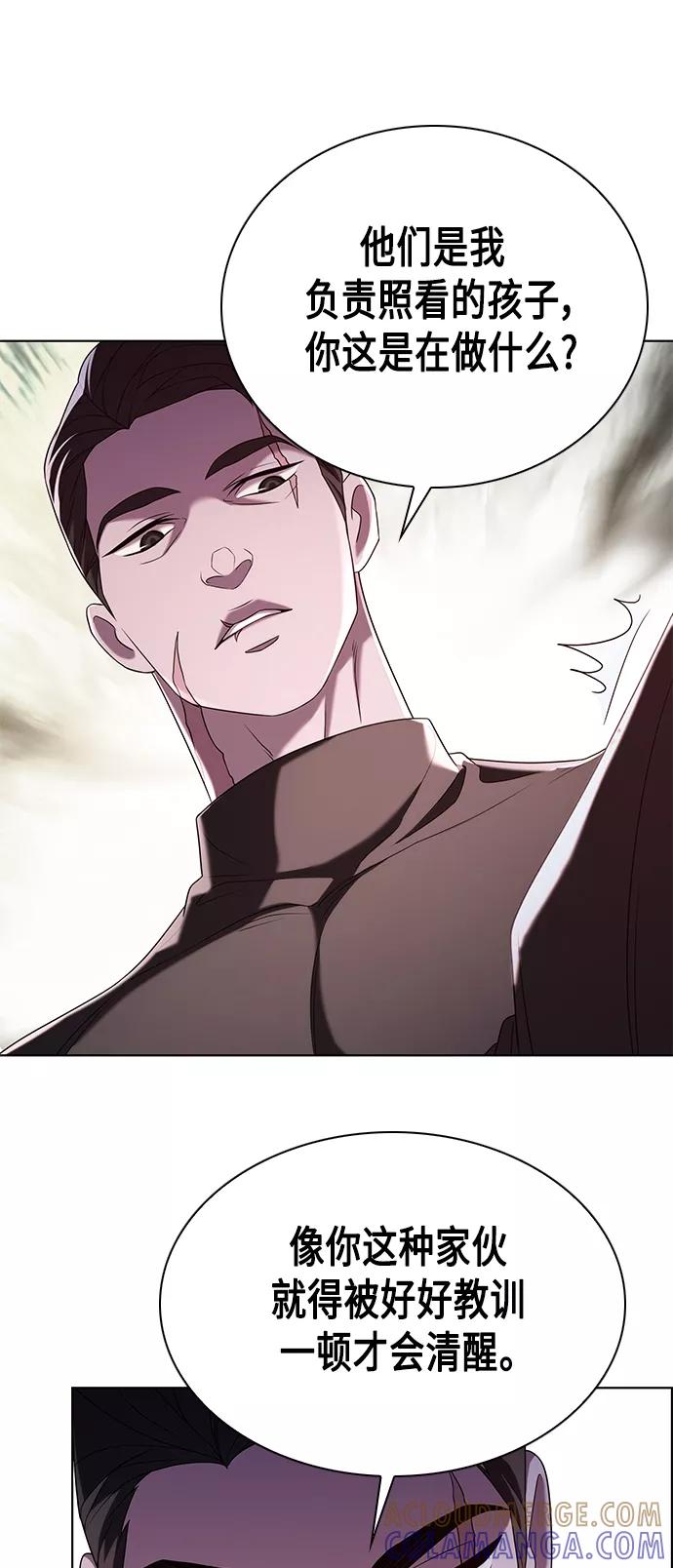 《追逐星星的少年们》第5集 第34页