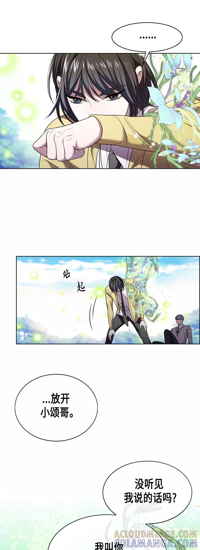 《追逐星星的少年们》第5集 第22页