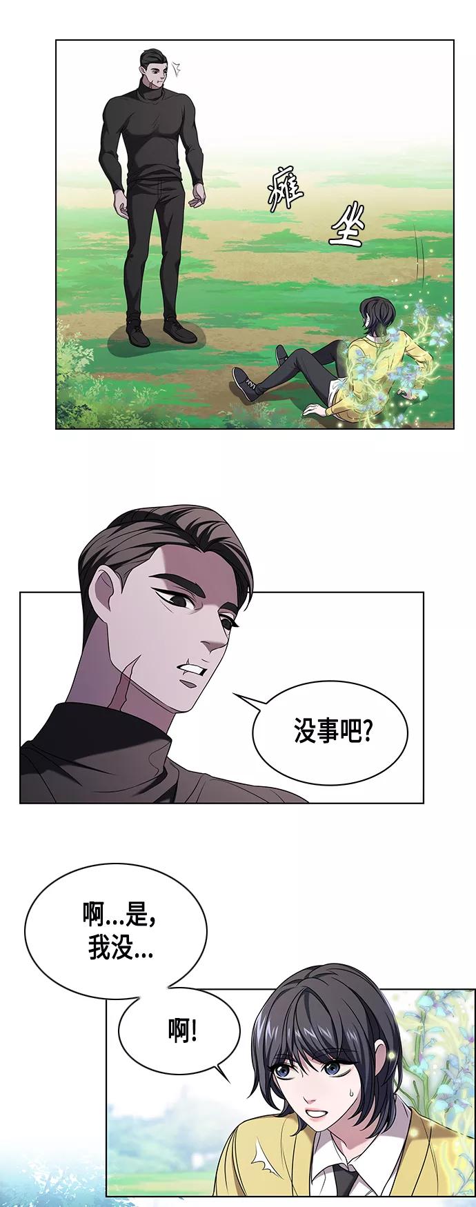 《追逐星星的少年们》第5集 第38页