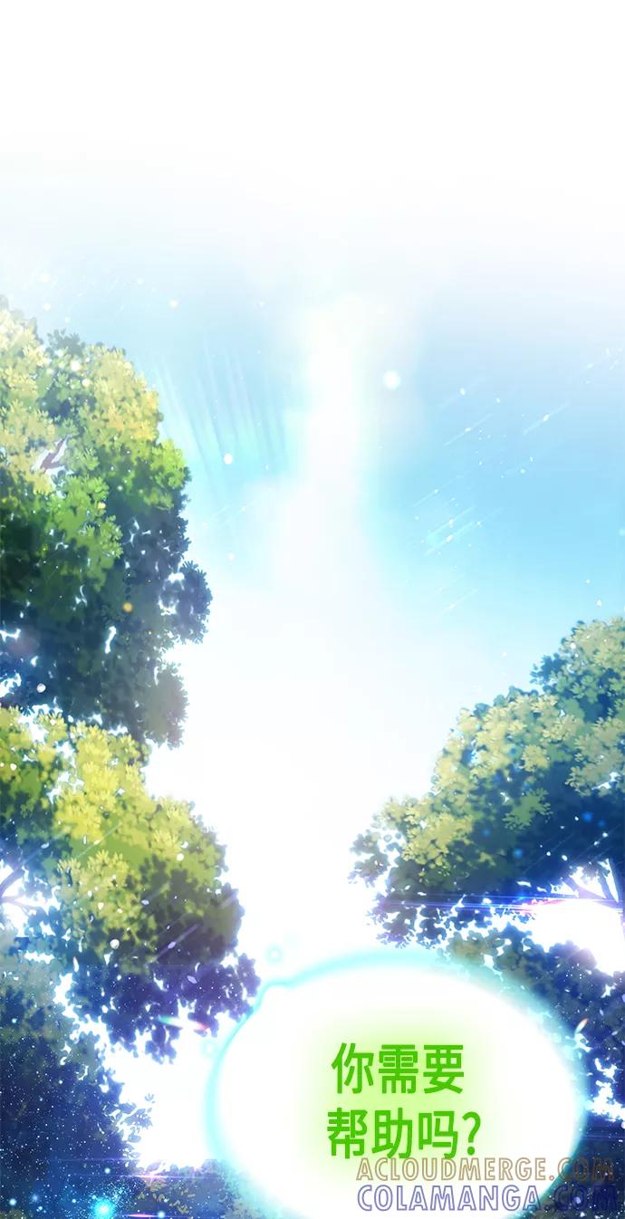 《追逐星星的少年们》第5集 第7页