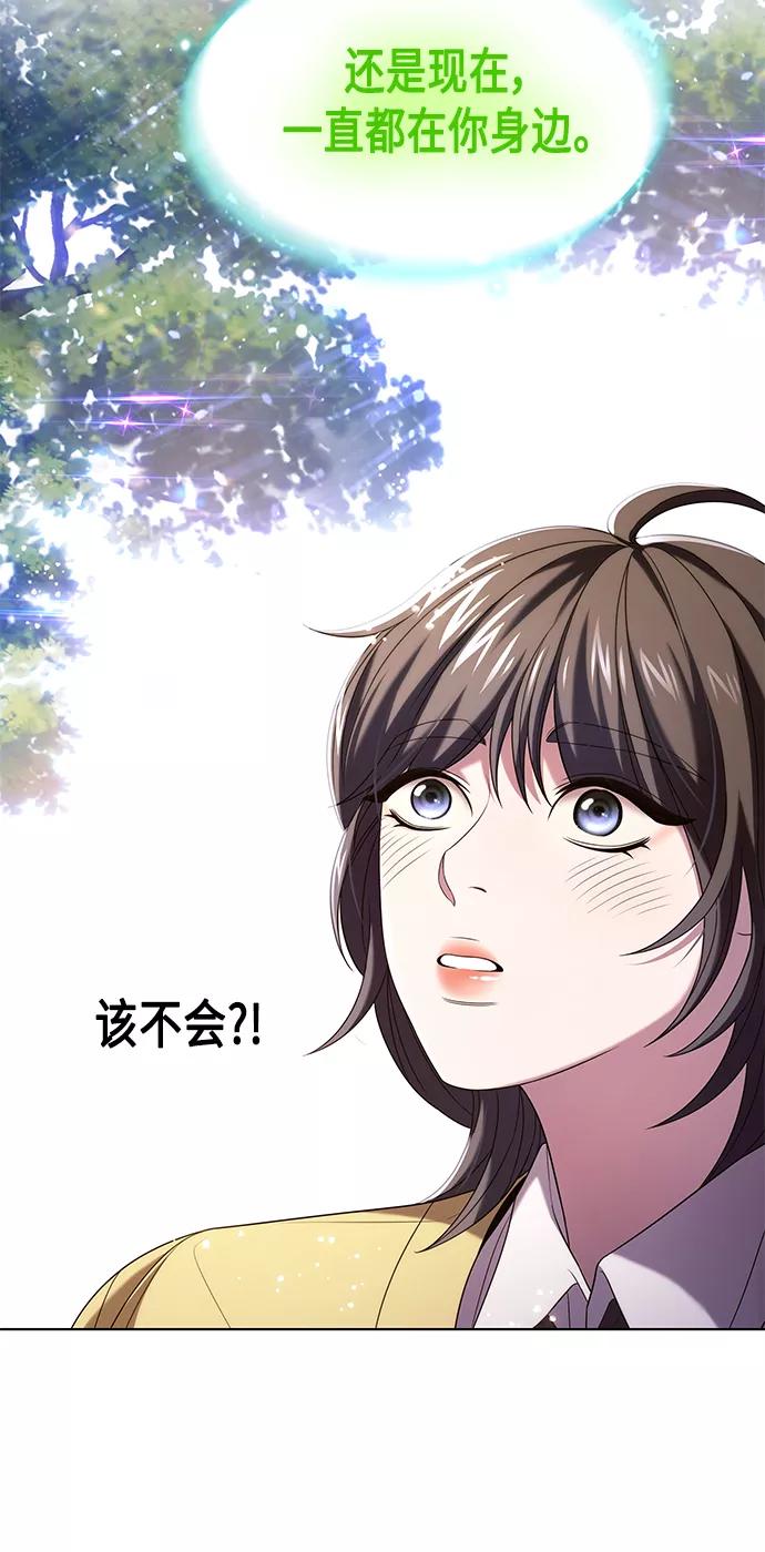 《追逐星星的少年们》第5集 第17页