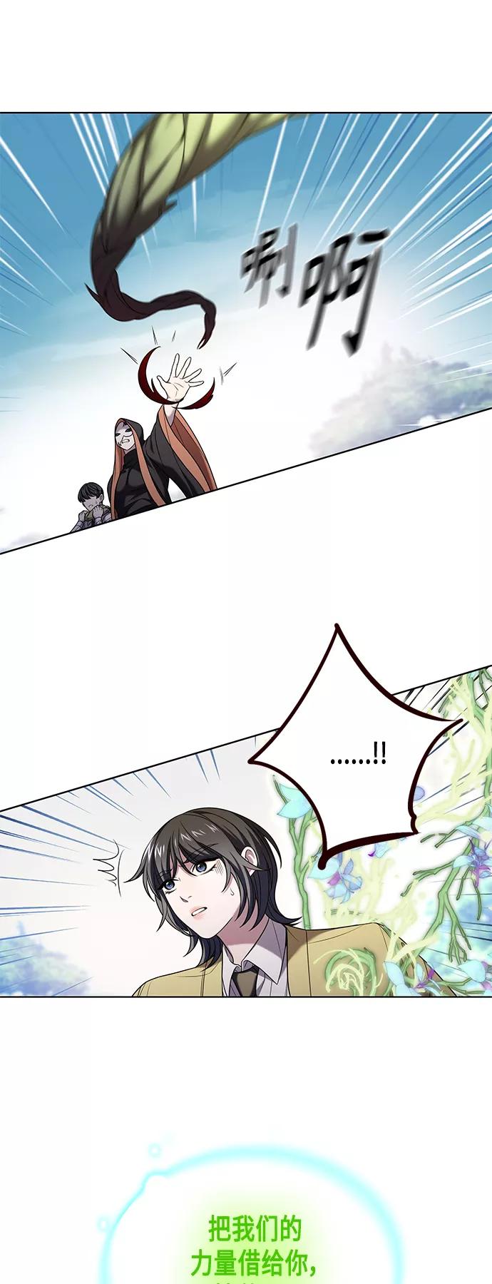 《追逐星星的少年们》第5集 第20页