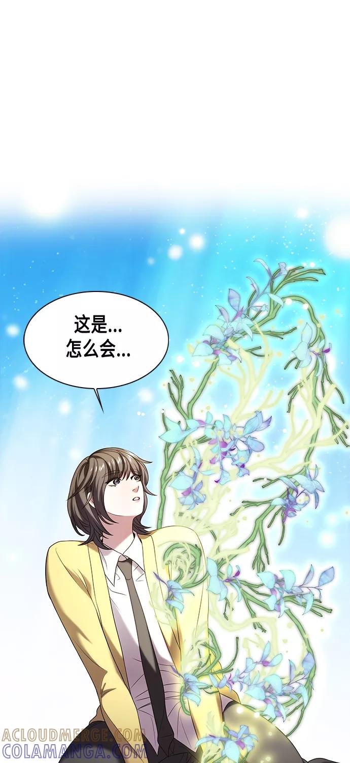 《追逐星星的少年们》第5集 第13页