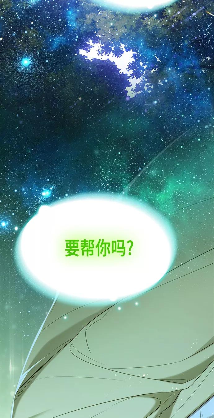 《追逐星星的少年们》第5集 第8页