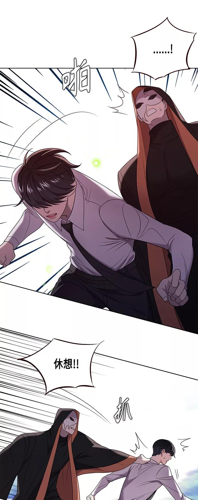 《追逐星星的少年们》第5集 第26页