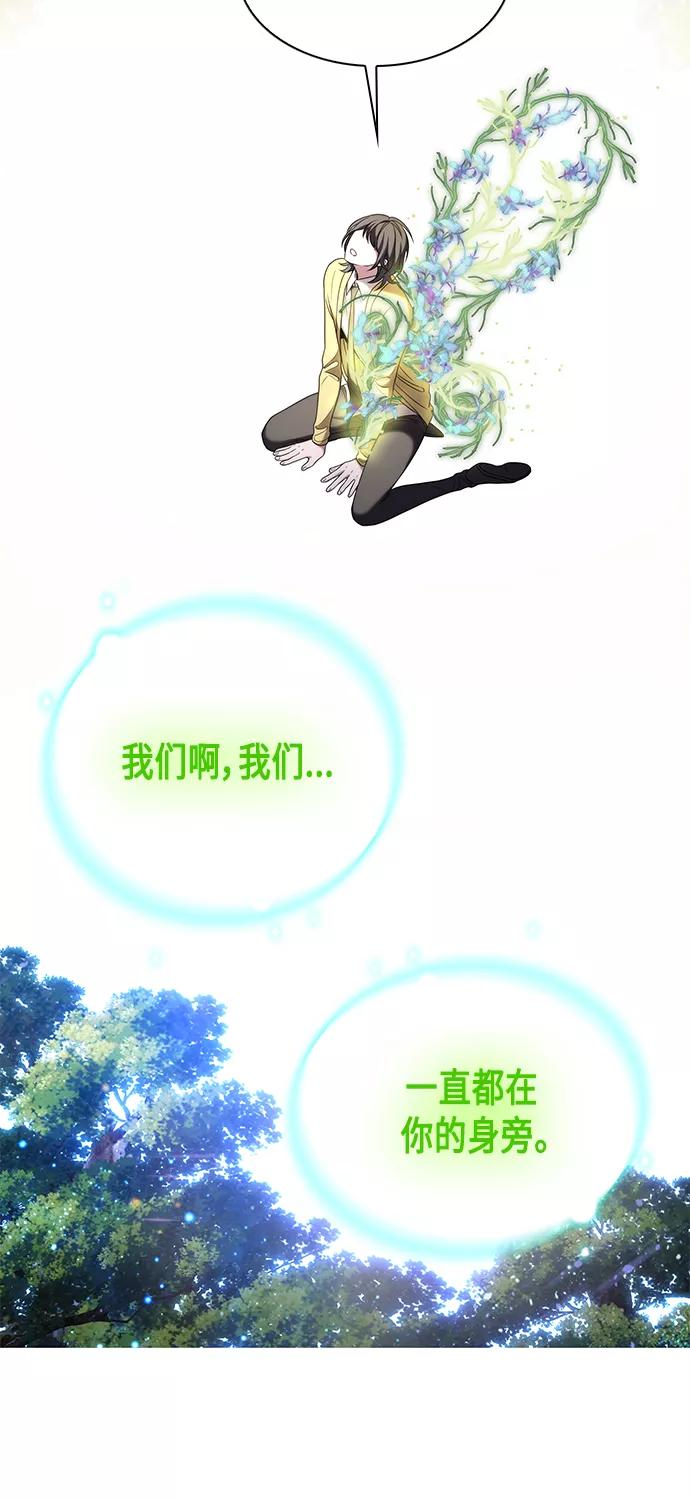 《追逐星星的少年们》第5集 第15页