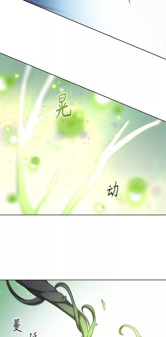《追逐星星的少年们》第5集 第11页