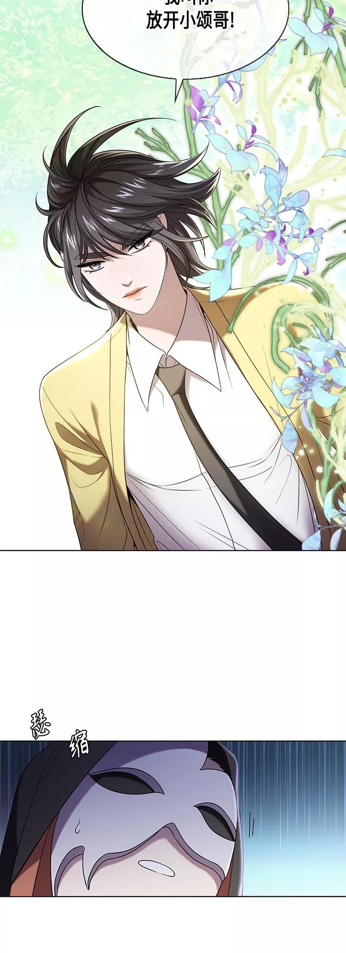 《追逐星星的少年们》第5集 第23页