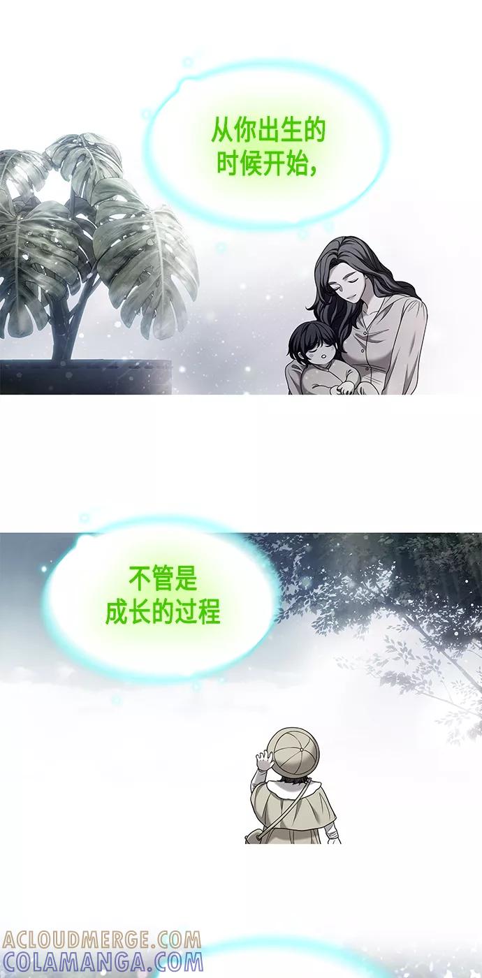 《追逐星星的少年们》第5集 第16页