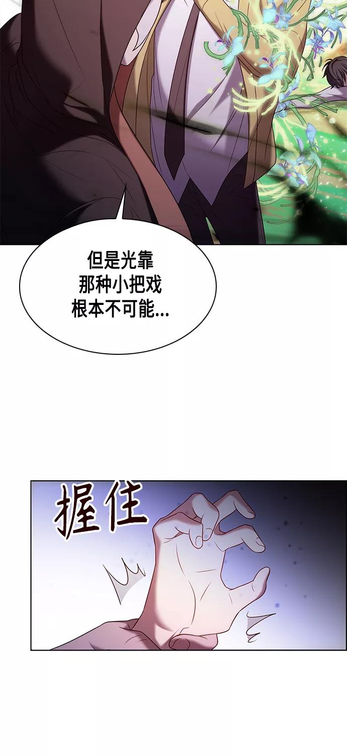《追逐星星的少年们》第5集 第33页