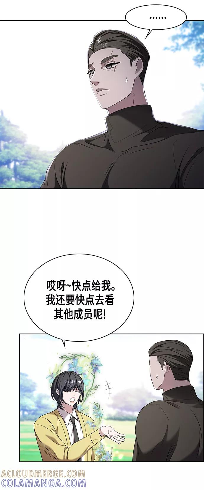《追逐星星的少年们》第5集 第52页