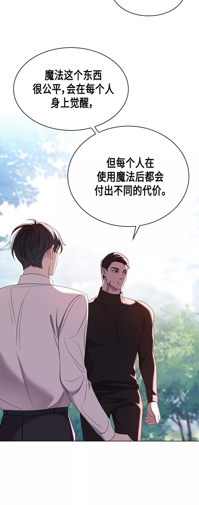 《追逐星星的少年们》第5集 第56页