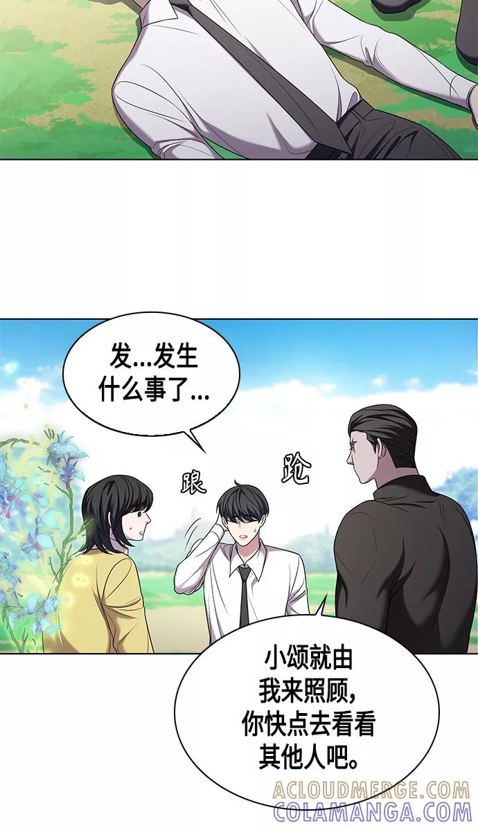 《追逐星星的少年们》第5集 第49页