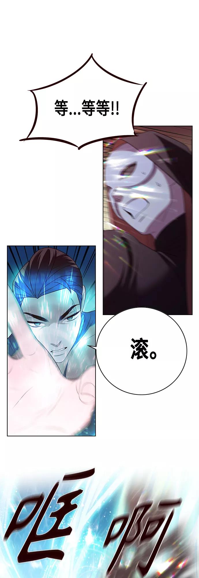 《追逐星星的少年们》第5集 第36页