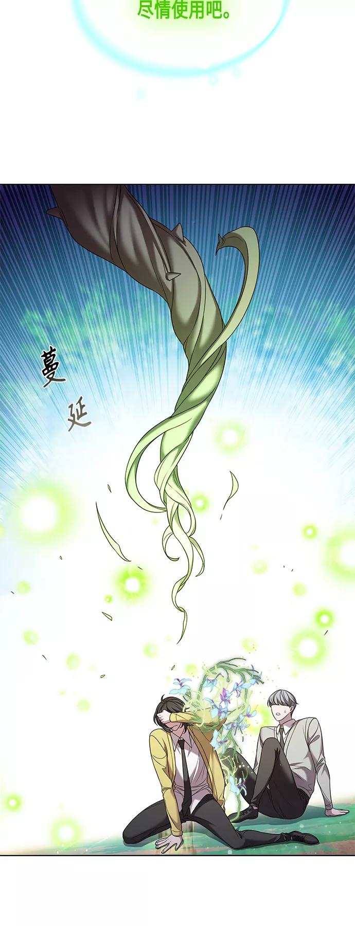 《追逐星星的少年们》第5集 第21页