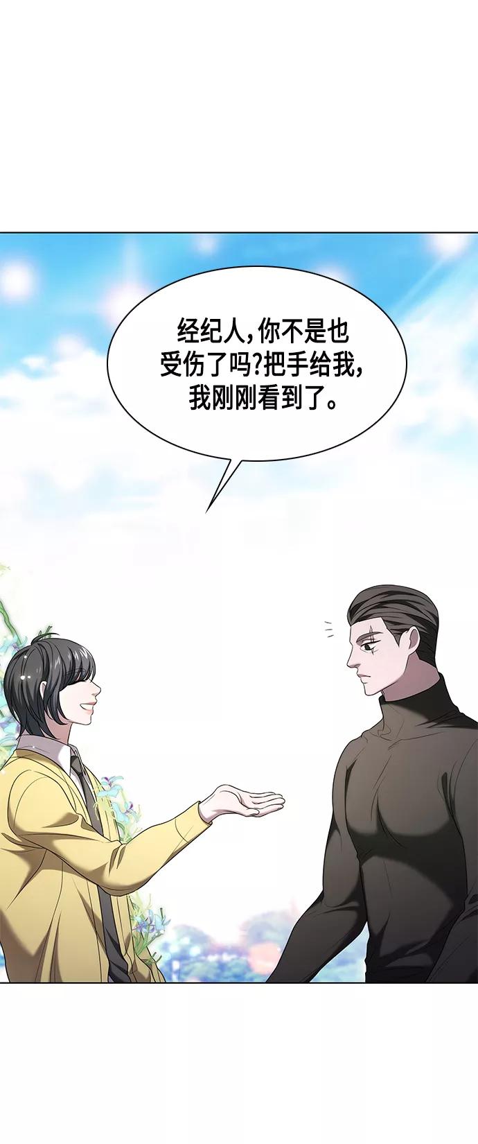 《追逐星星的少年们》第5集 第51页