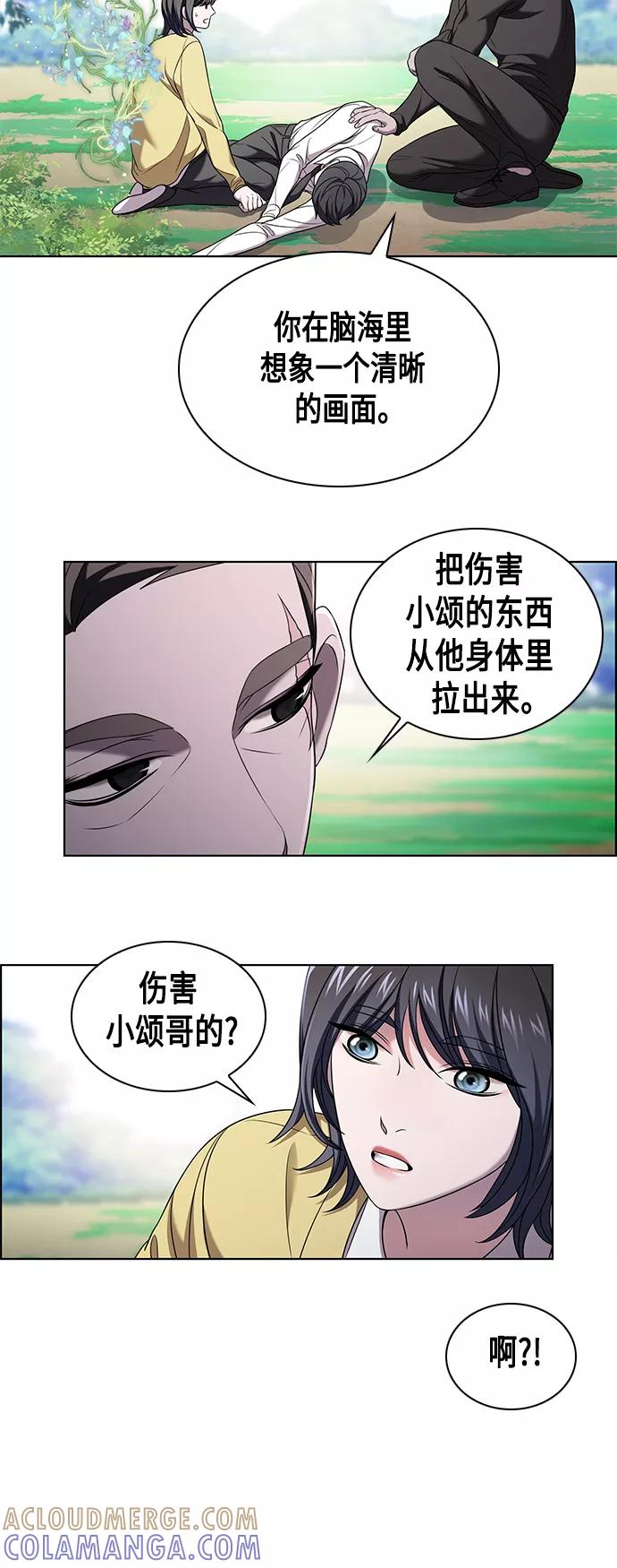 《追逐星星的少年们》第5集 第43页