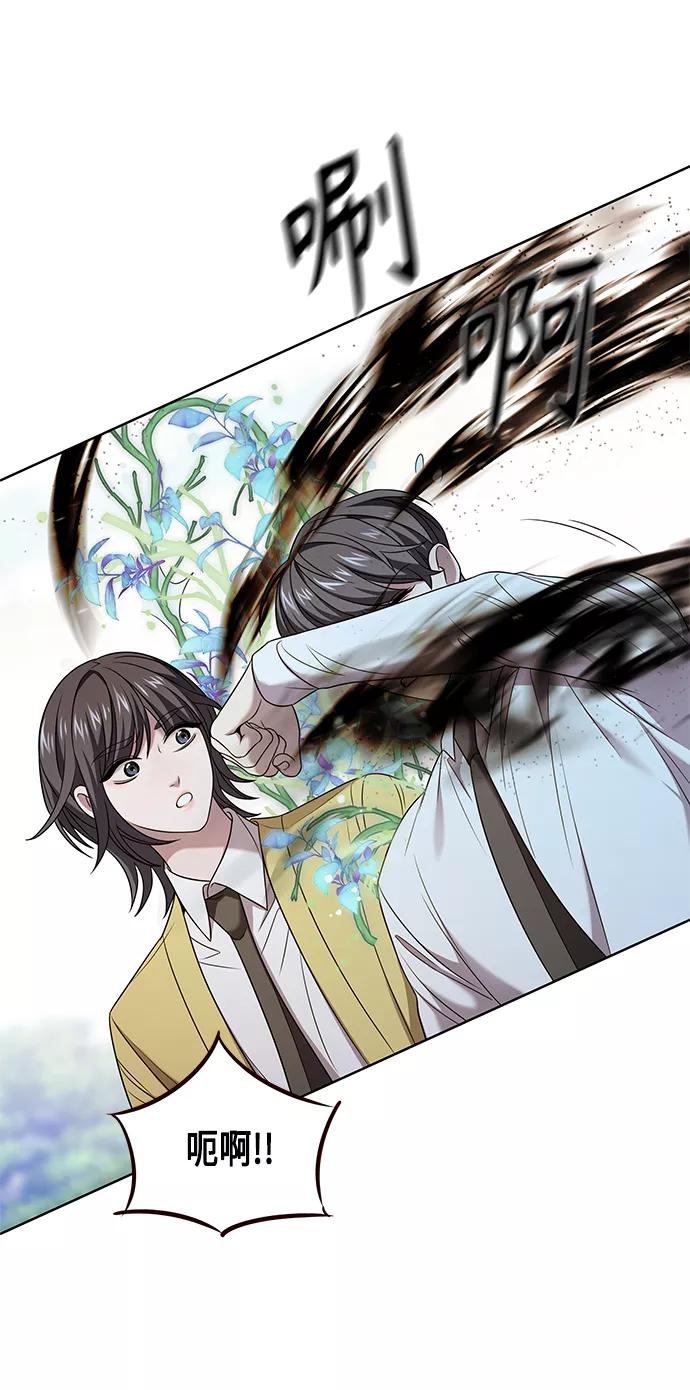 《追逐星星的少年们》第5集 第30页