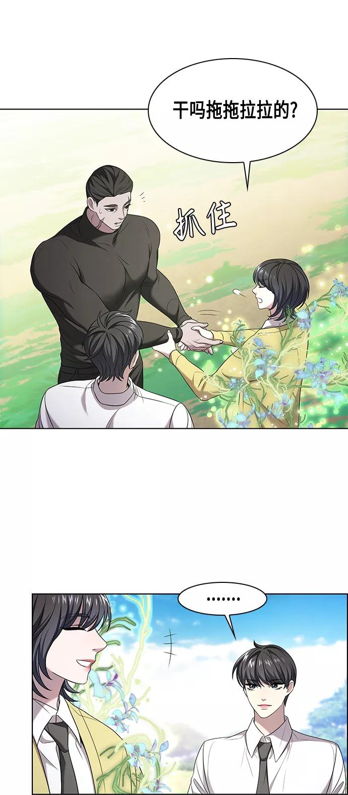 《追逐星星的少年们》第5集 第53页