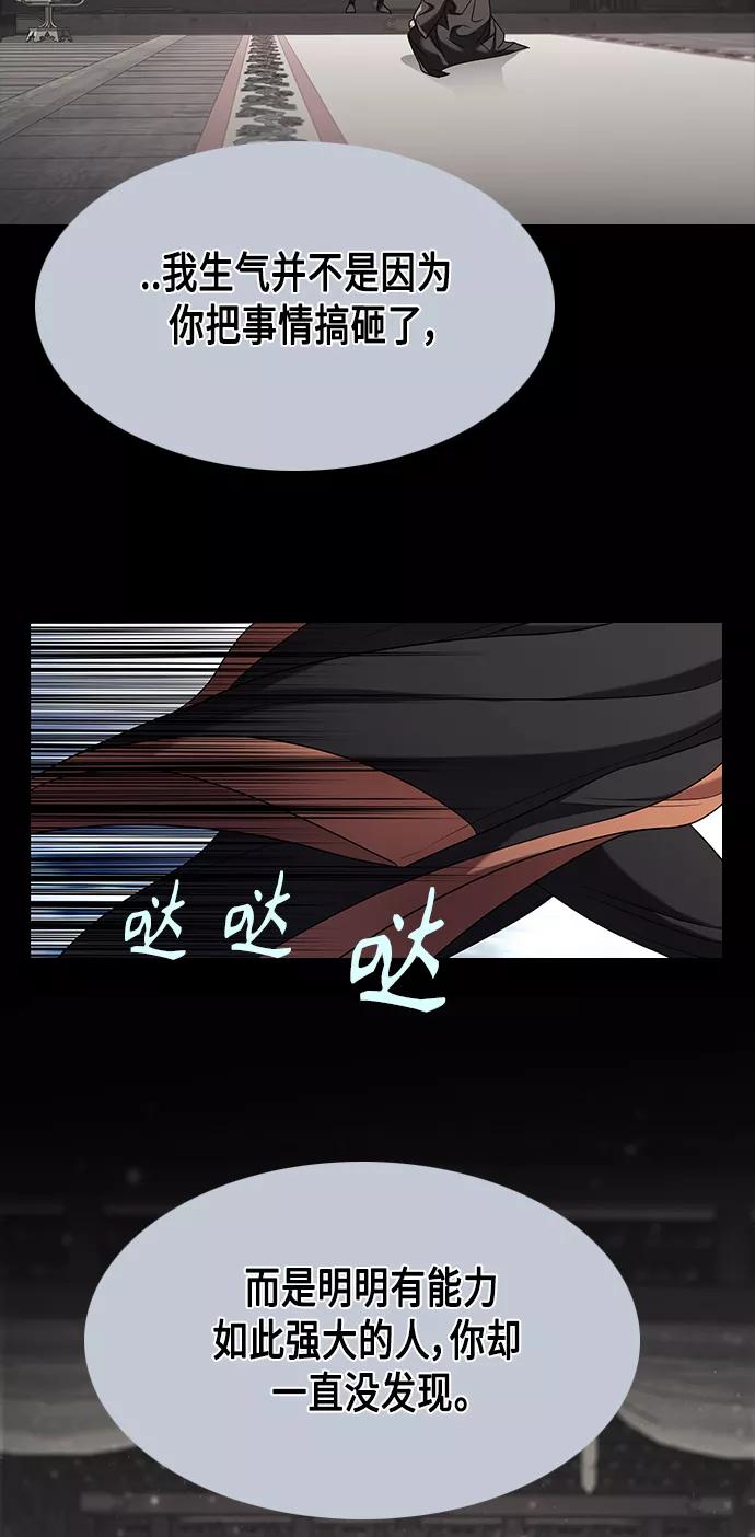 《追逐星星的少年们》第5集 第2页