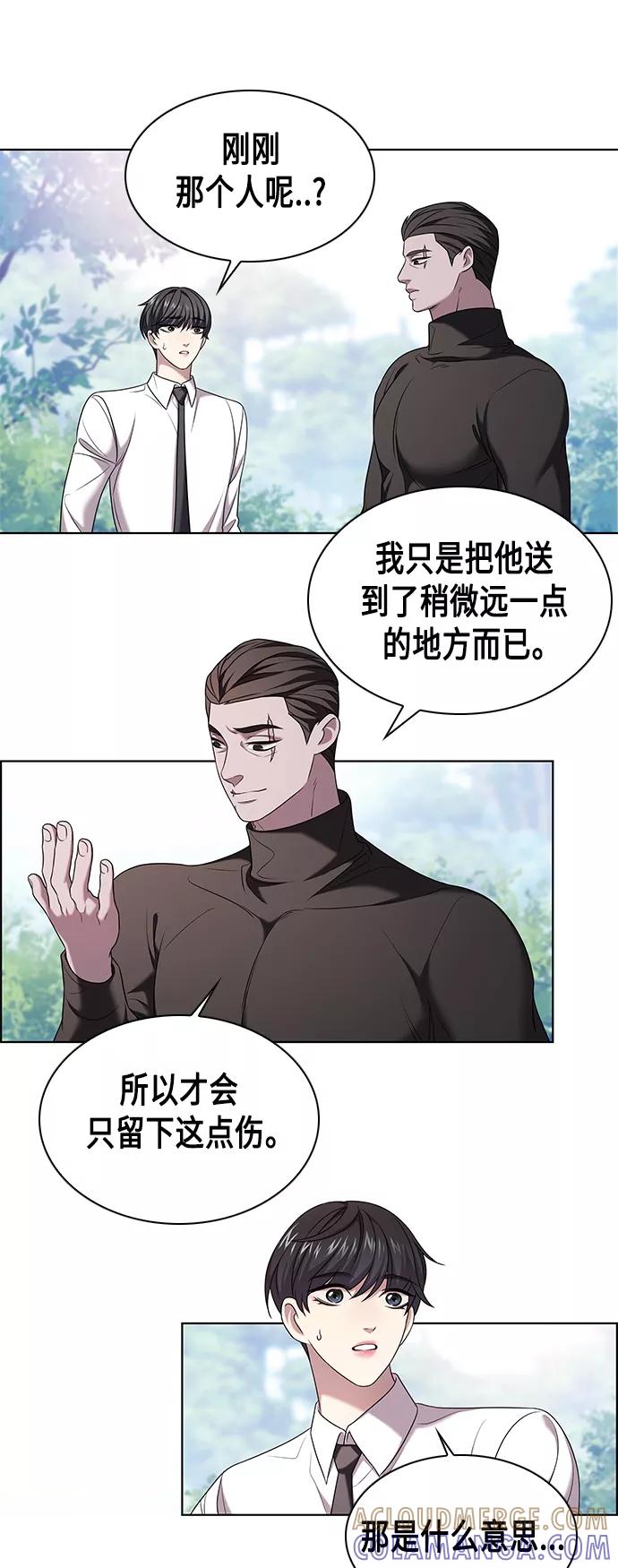 《追逐星星的少年们》第5集 第55页