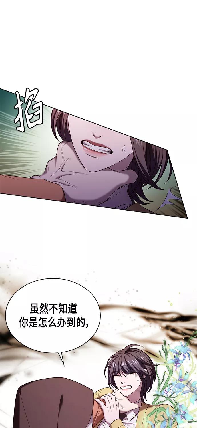 《追逐星星的少年们》第5集 第32页