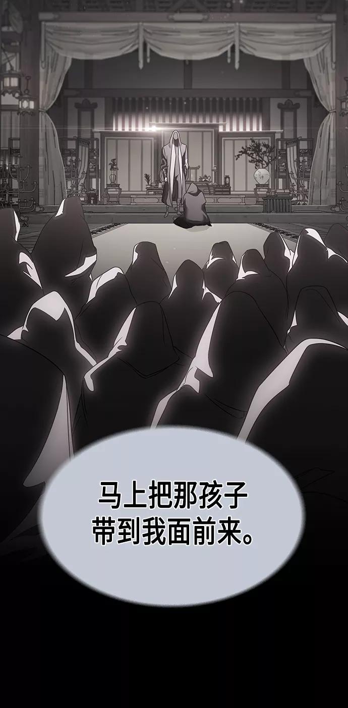 《追逐星星的少年们》第5集 第3页