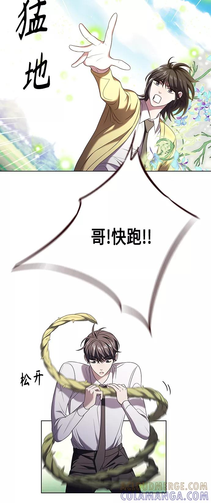 《追逐星星的少年们》第5集 第25页