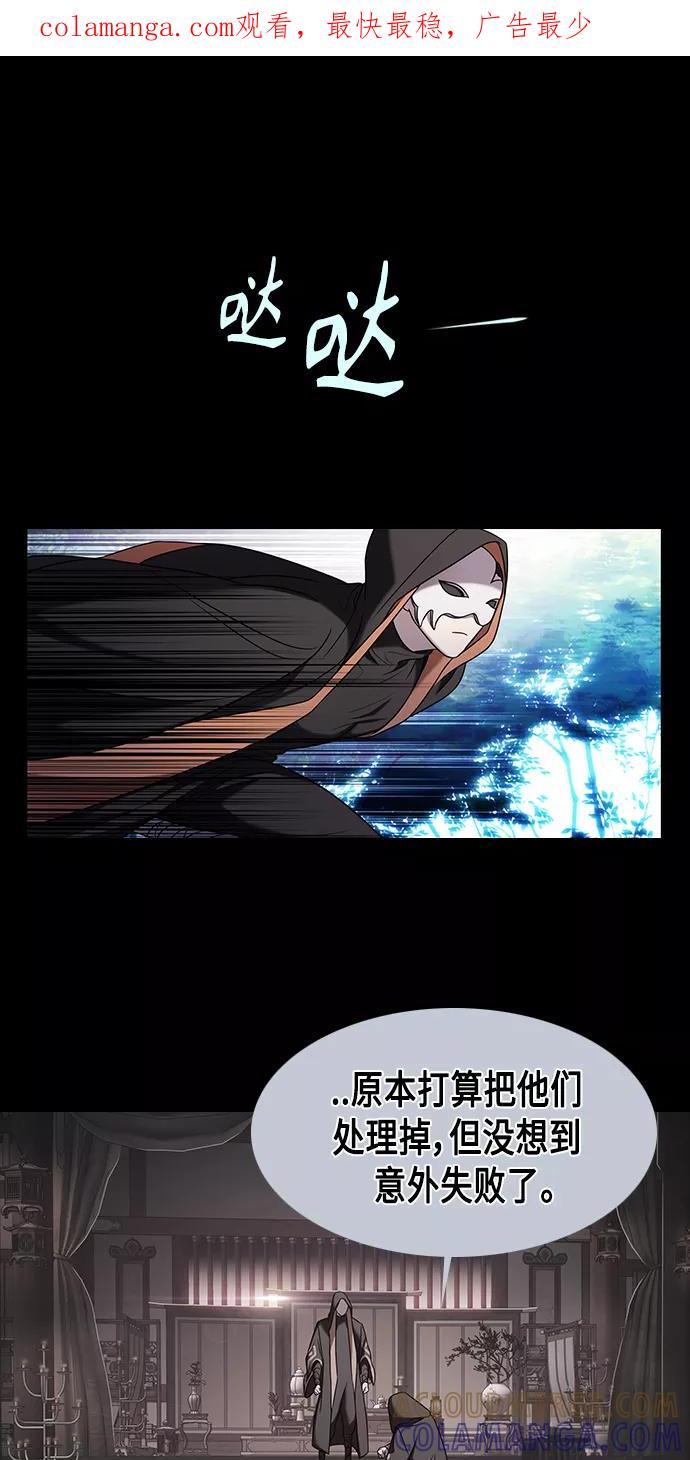 《追逐星星的少年们》第5集 第1页