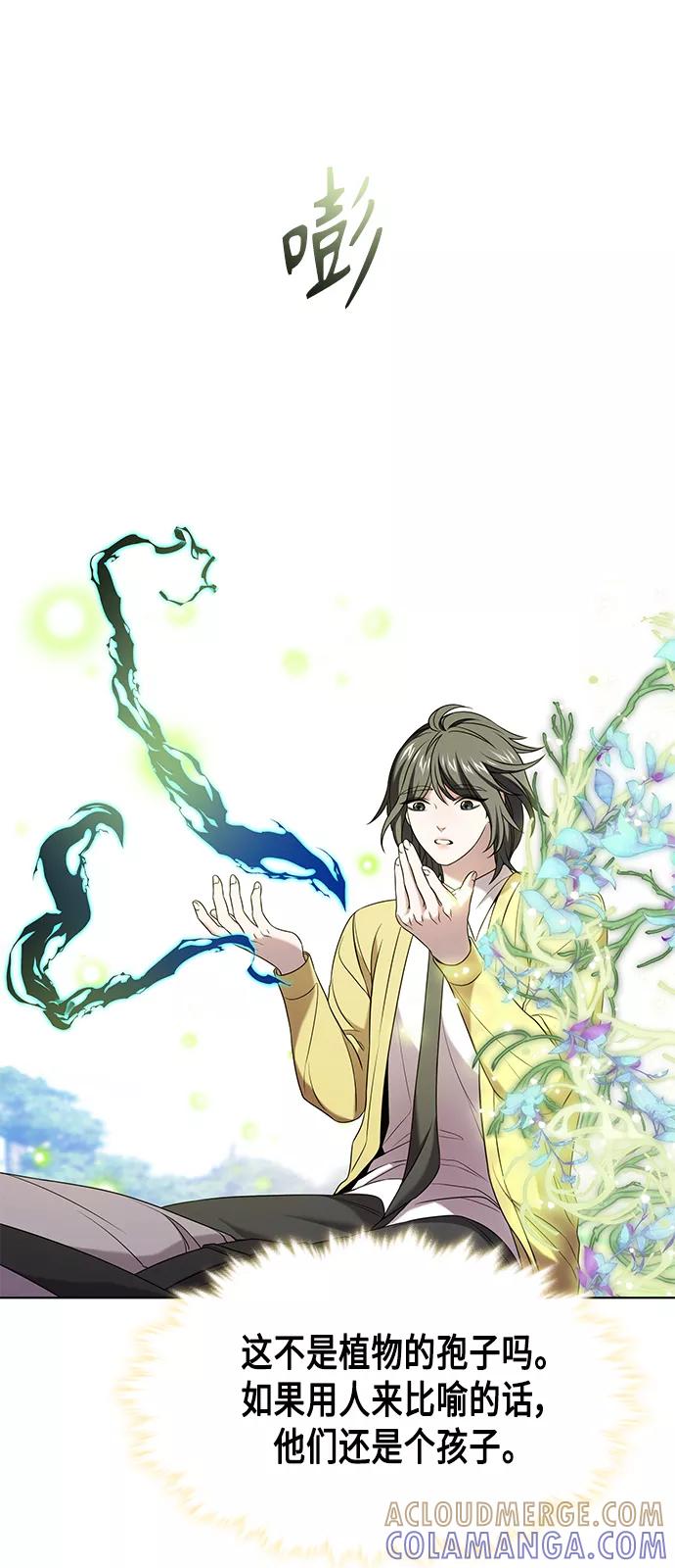 《追逐星星的少年们》第5集 第46页