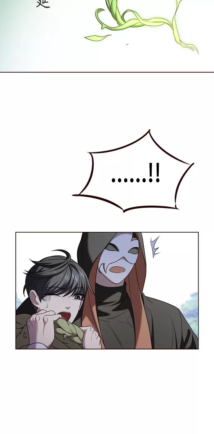 《追逐星星的少年们》第5集 第12页
