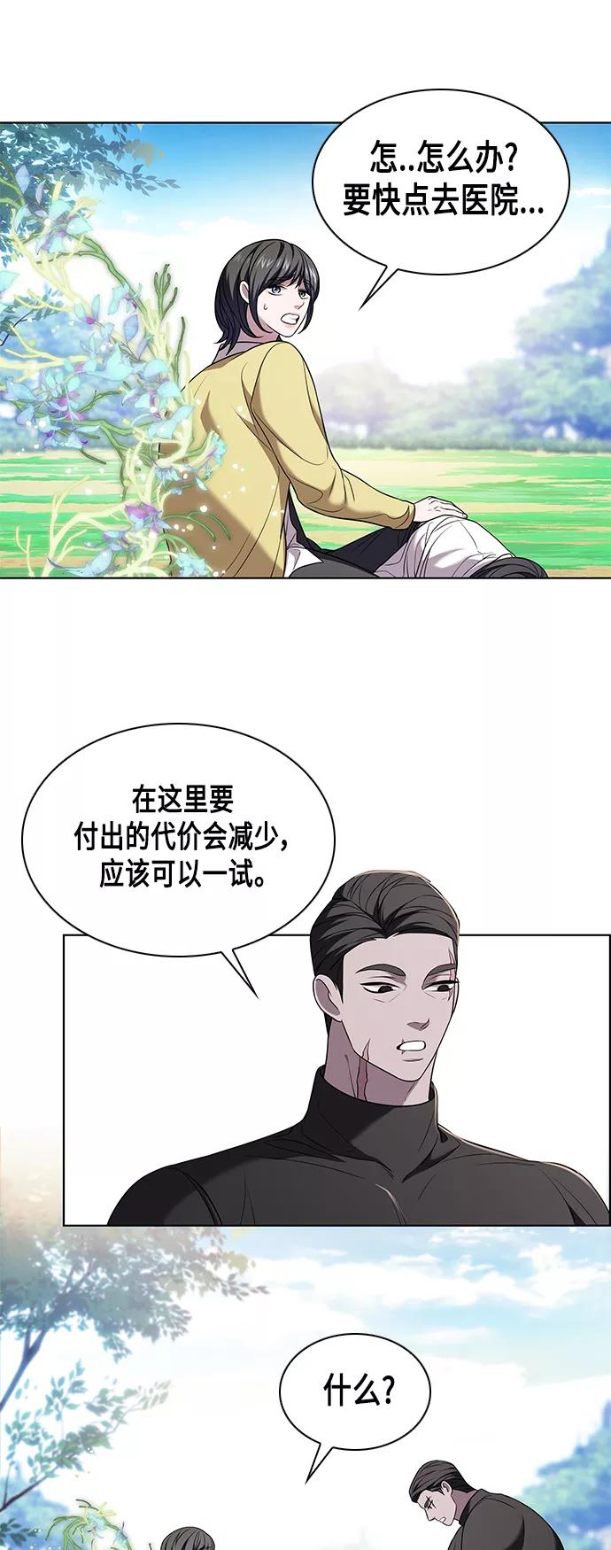 《追逐星星的少年们》第5集 第42页