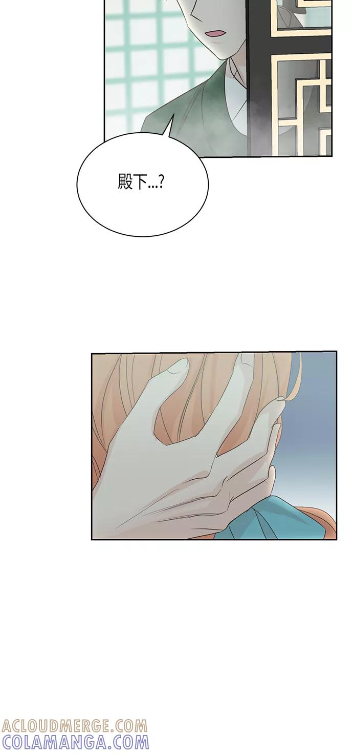 《雾气袅袅王世子》第55话 第40页