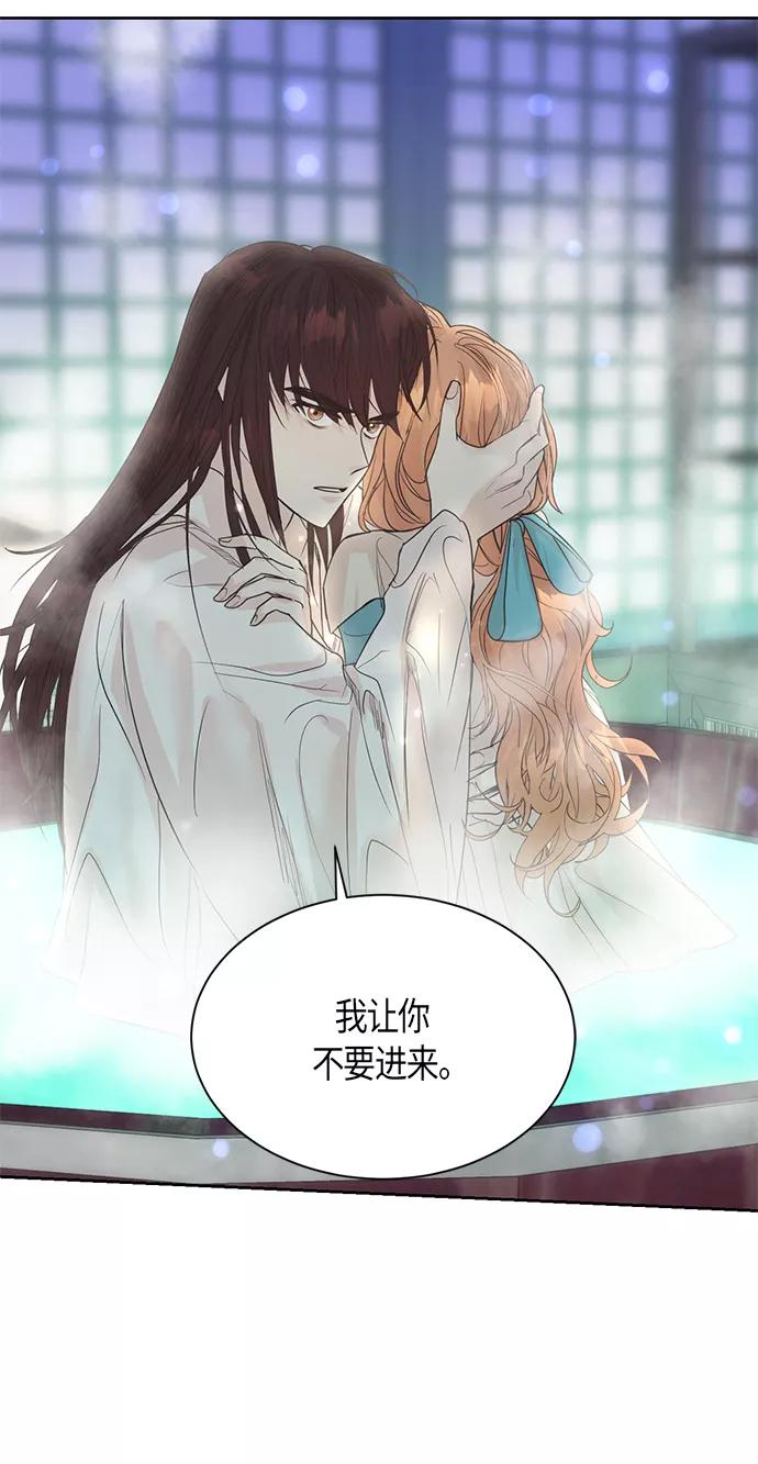 《雾气袅袅王世子》第55话 第41页