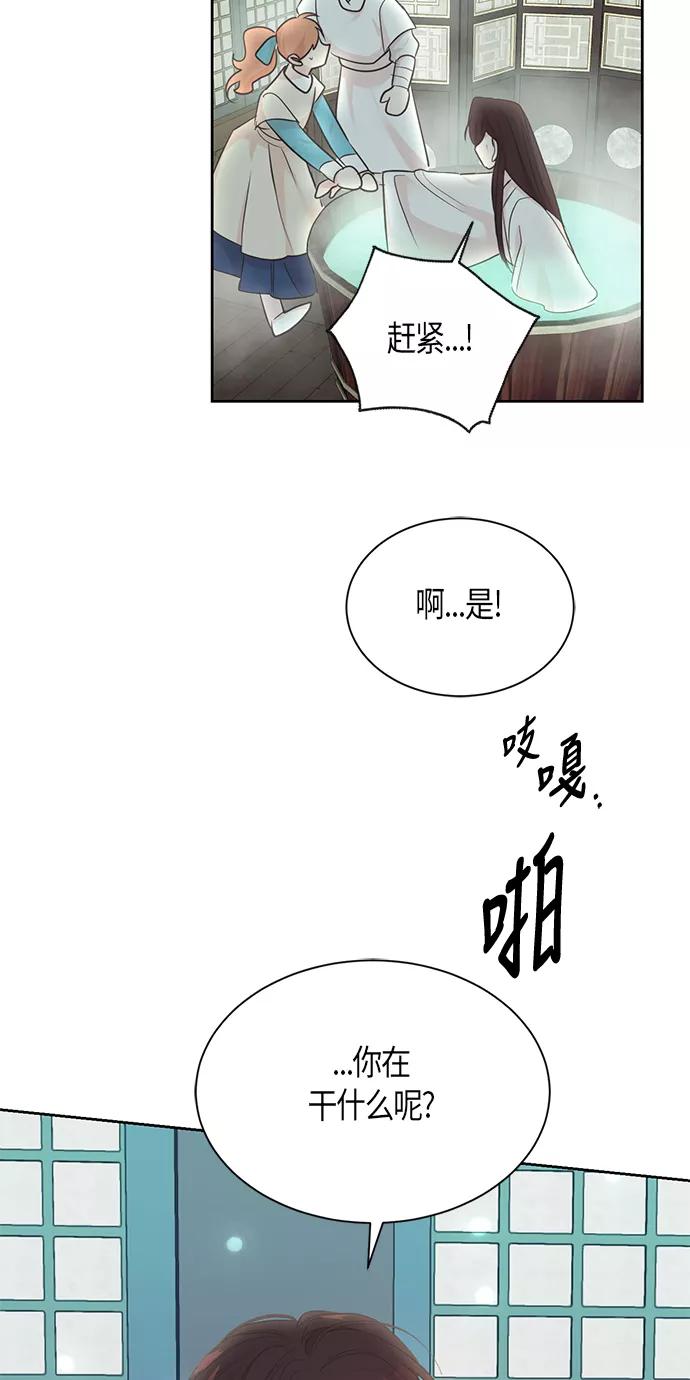 《雾气袅袅王世子》第55话 第32页