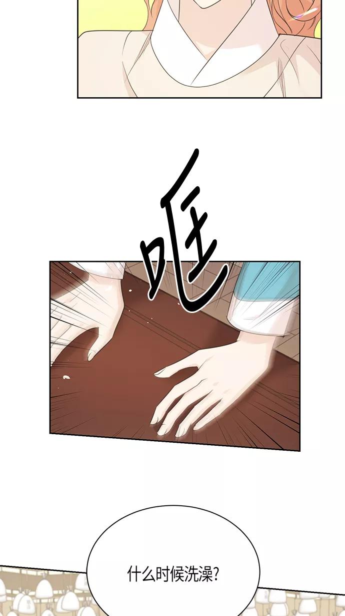 《雾气袅袅王世子》第55话 第15页