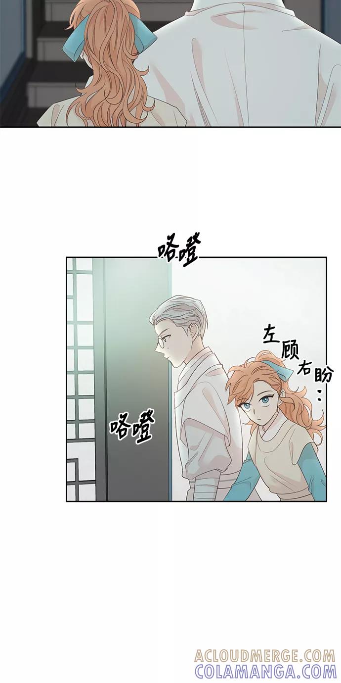 《雾气袅袅王世子》第55话 第22页