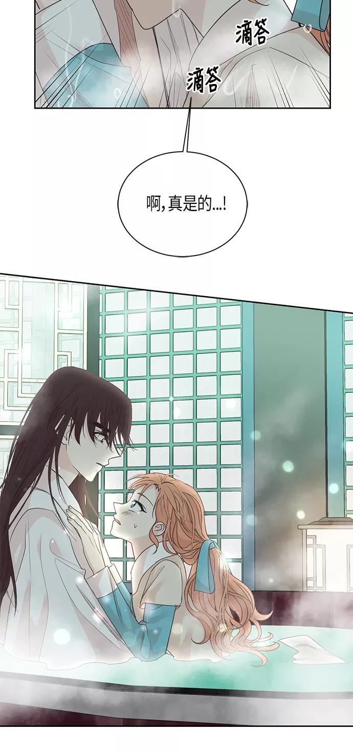 《雾气袅袅王世子》第55话 第36页