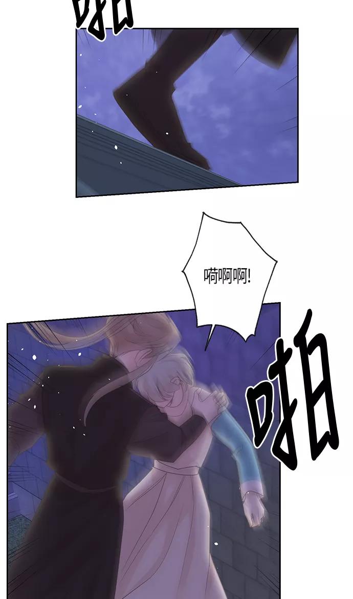 《雾气袅袅王世子》第55话 第44页