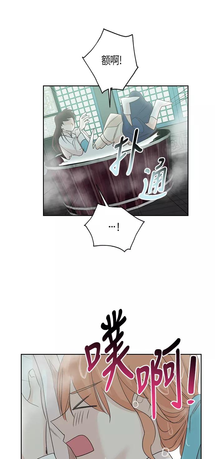 《雾气袅袅王世子》第55话 第35页