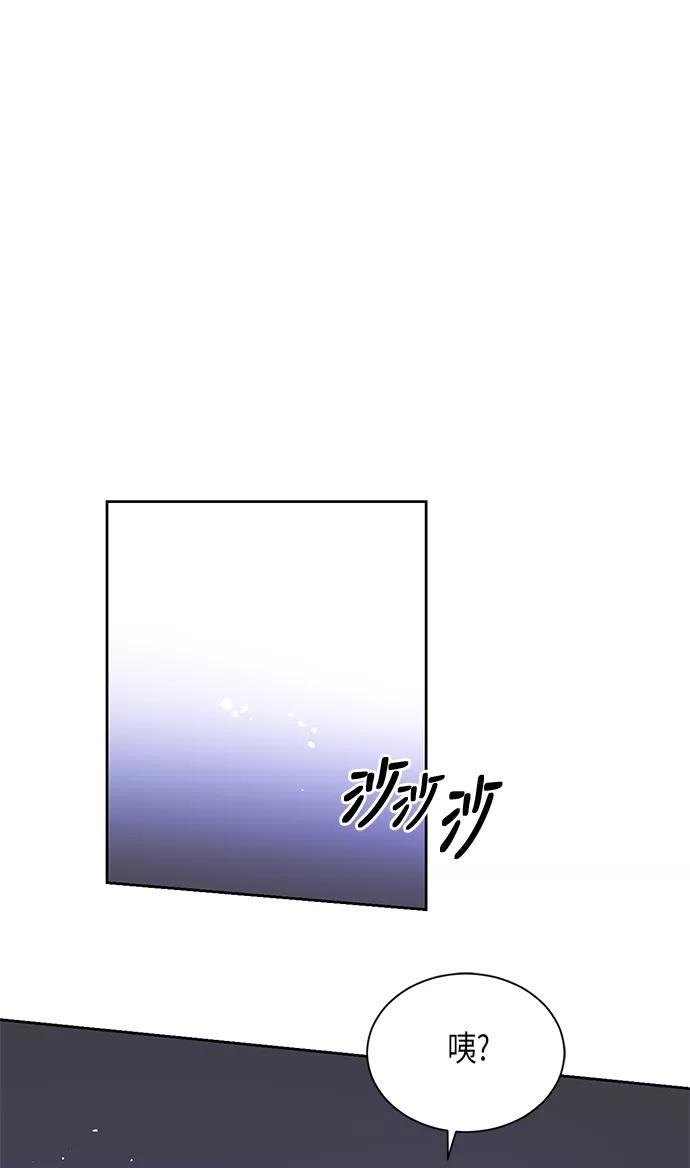 《雾气袅袅王世子》第55话 第42页