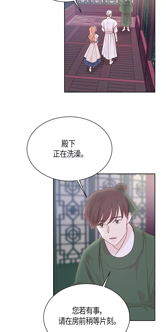 《雾气袅袅王世子》第55话 第18页