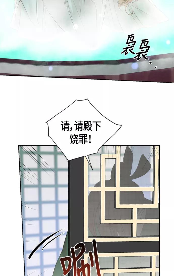 《雾气袅袅王世子》第56话 第17页